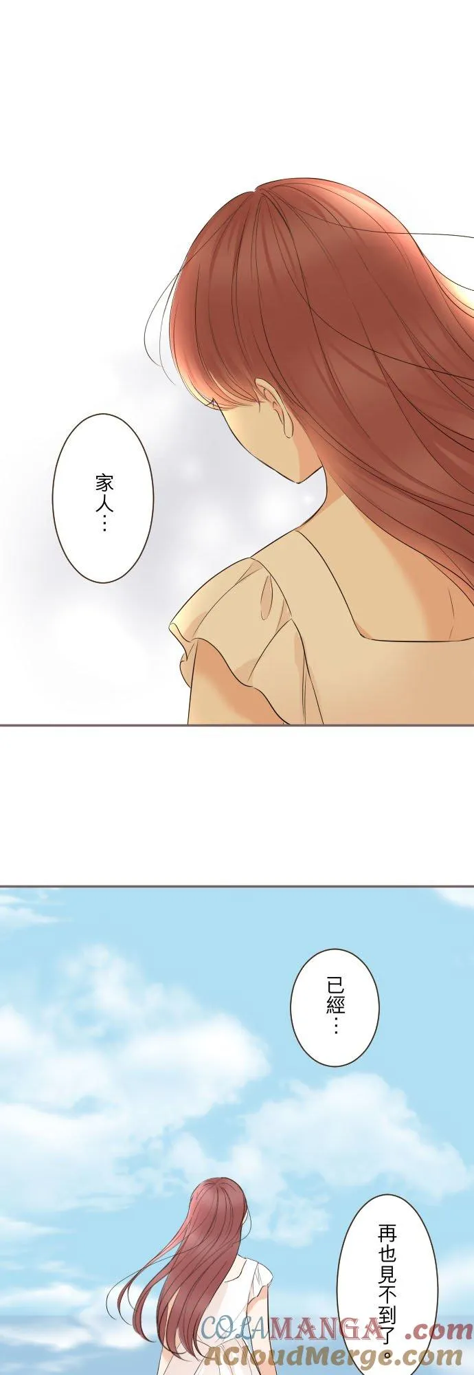129话 为了见到妳12