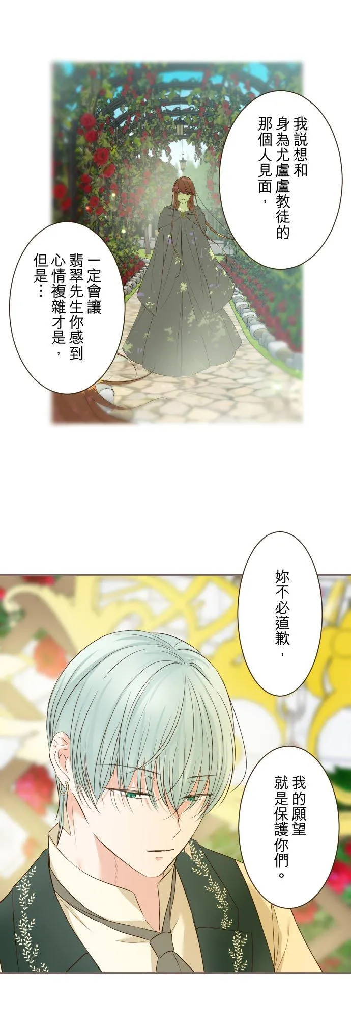 85话 赠礼3