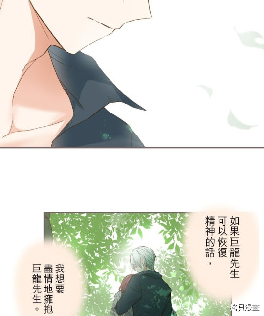 第3话77