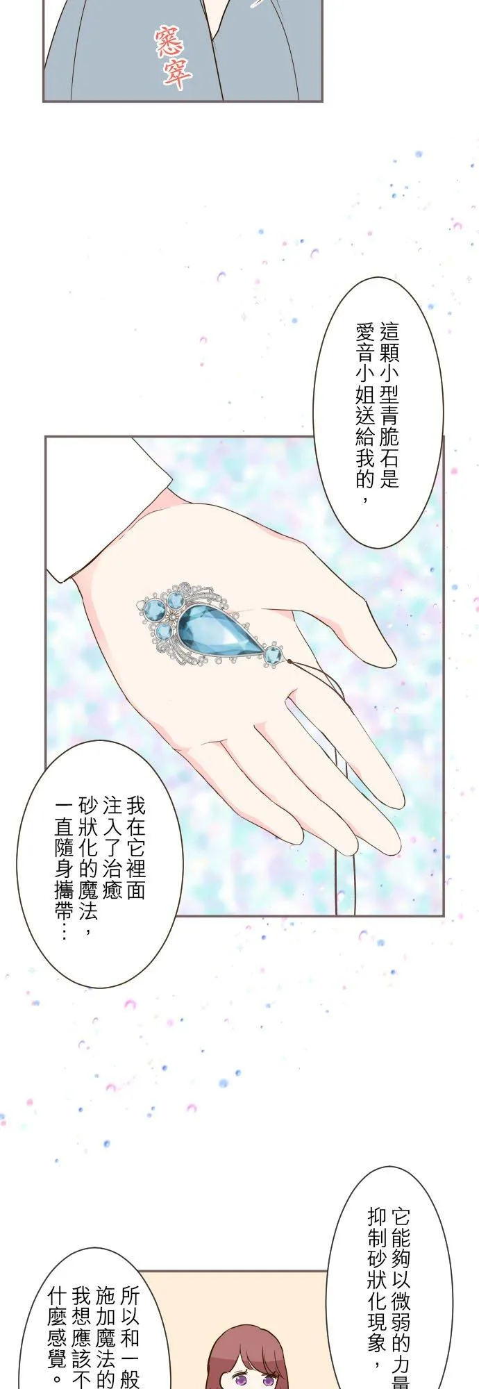 35话 沙罗曼蛇13