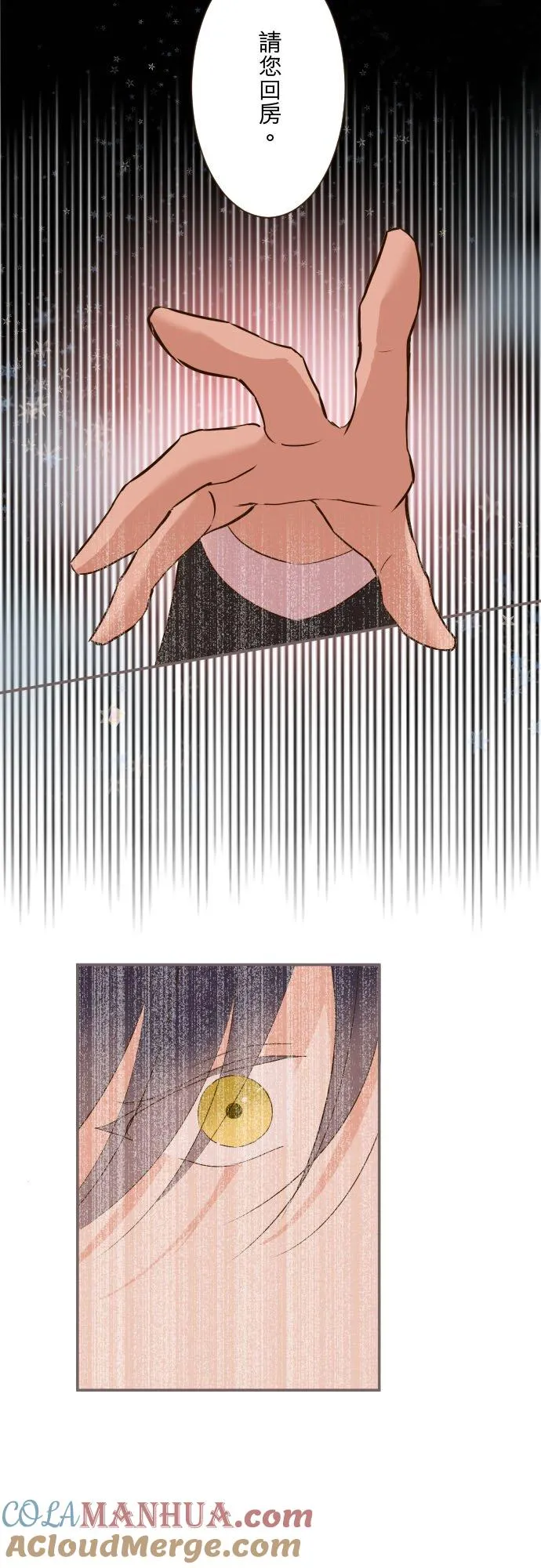 83话 身分之谜2