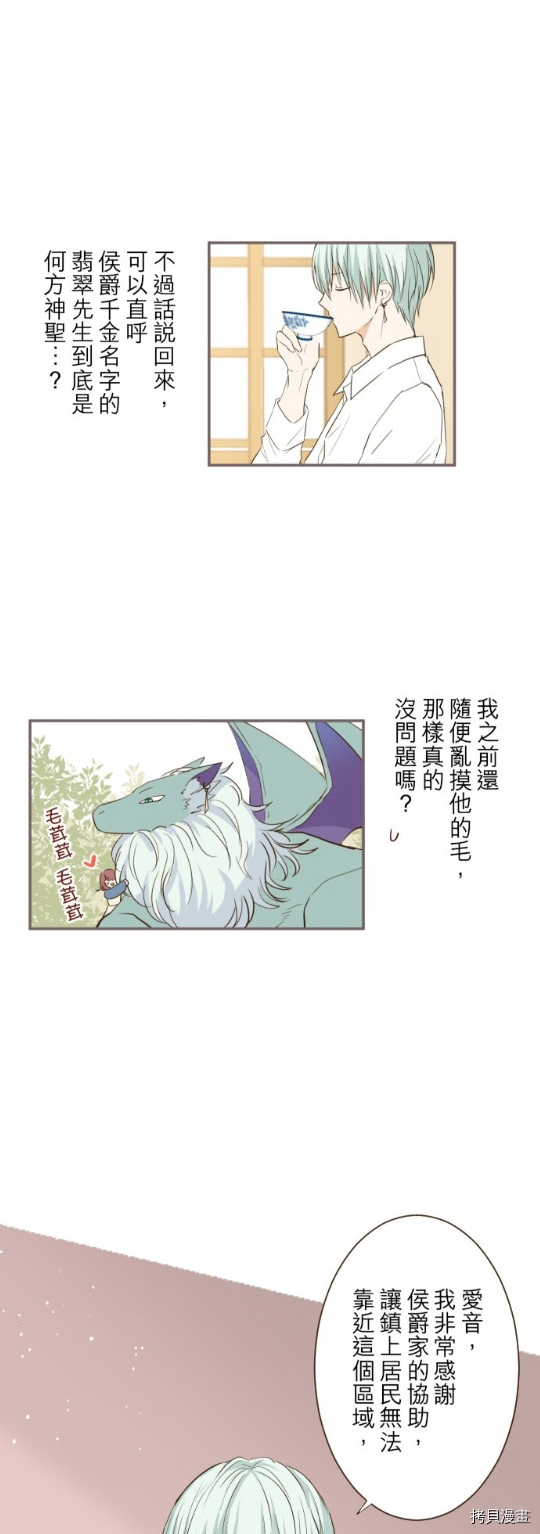 第19话11