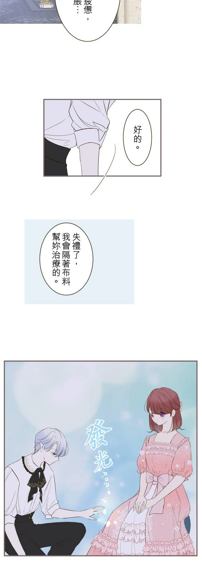 45话 帮助妳3