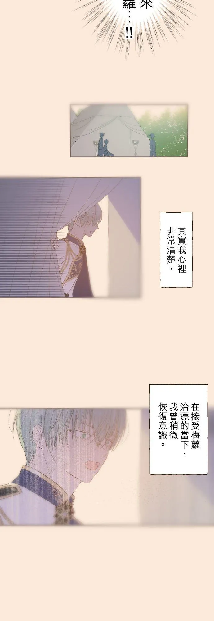 35话 沙罗曼蛇17