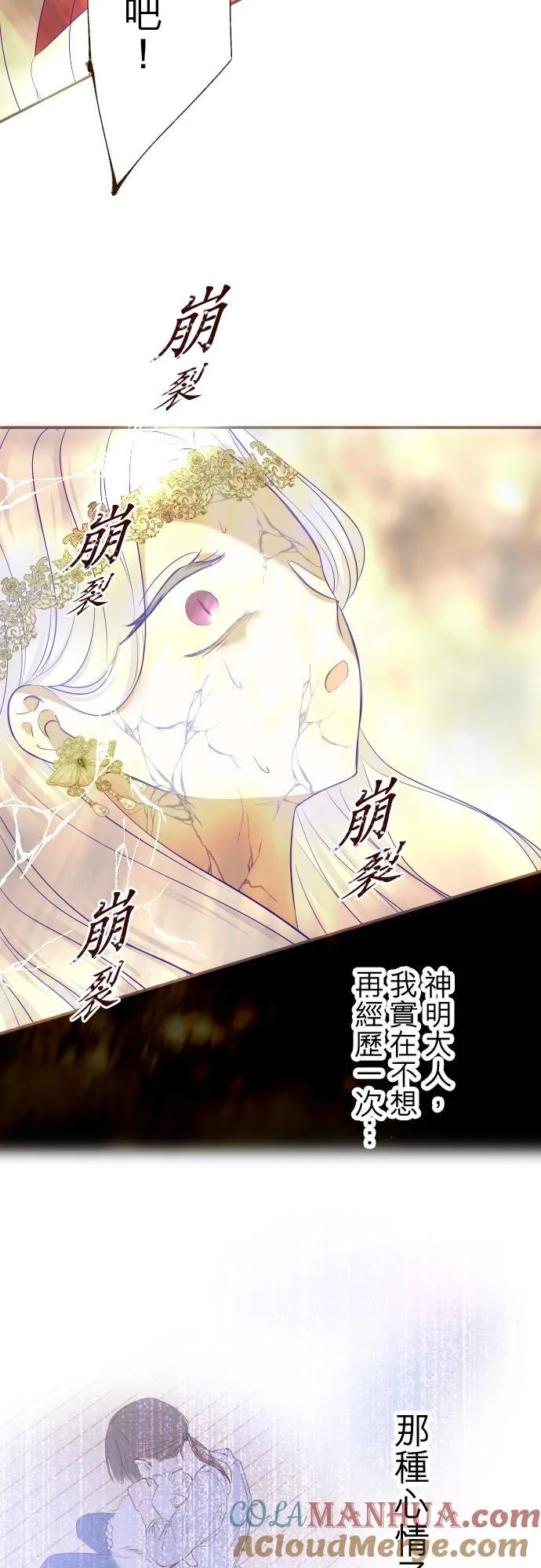 126话 绑不住34