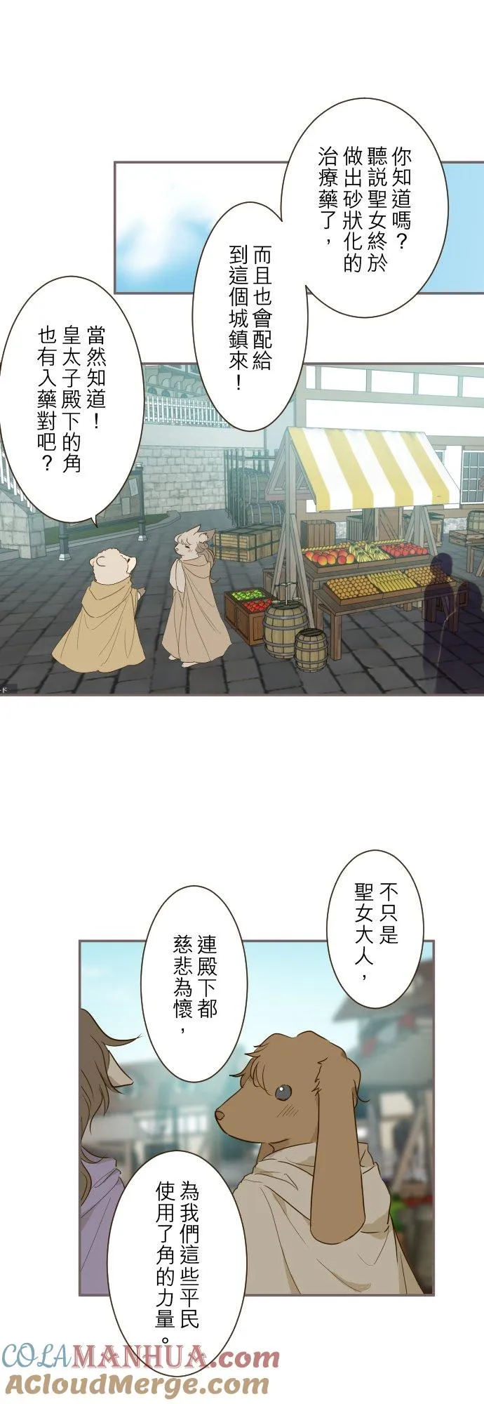 72话 改变6