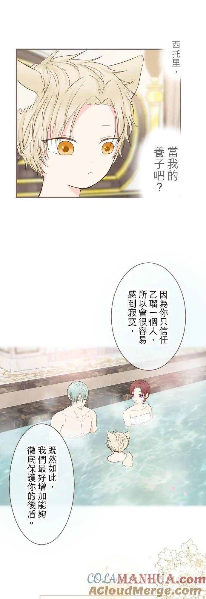 63话 见面之后10