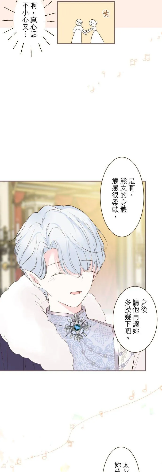 52话 毫不动摇3