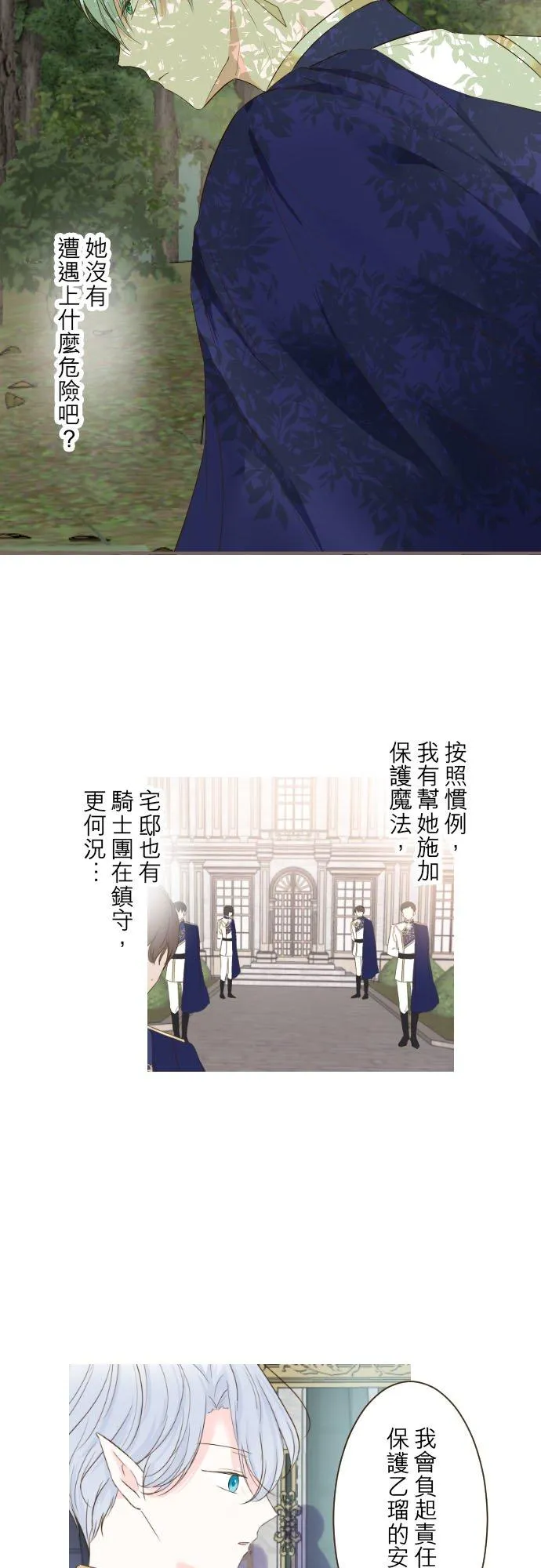 61话 如暴风雨来袭5