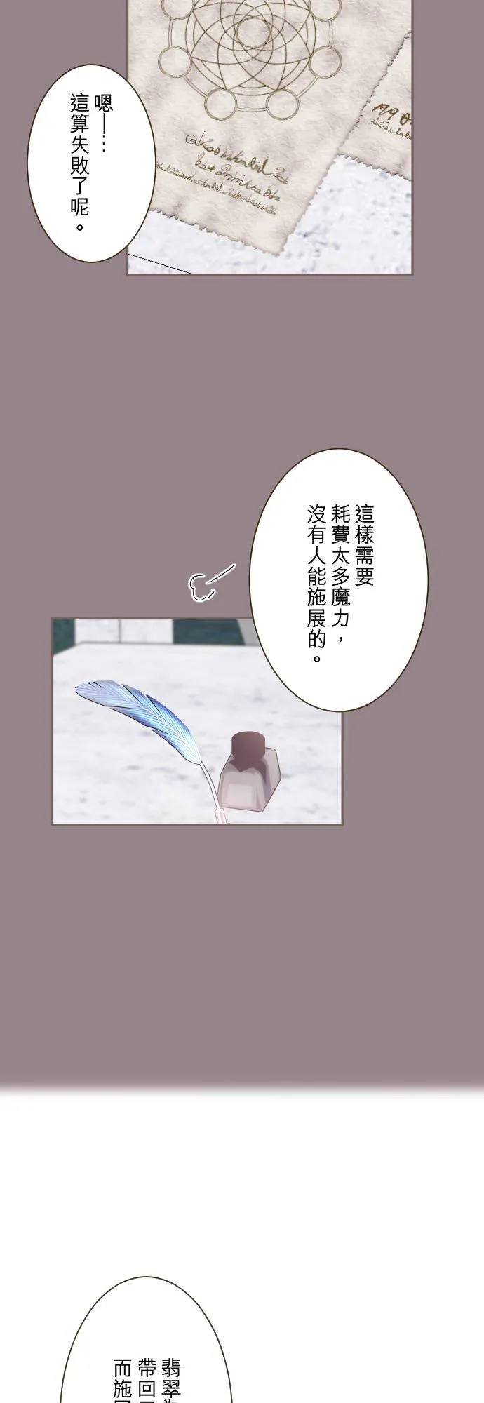 132话 苏醒5