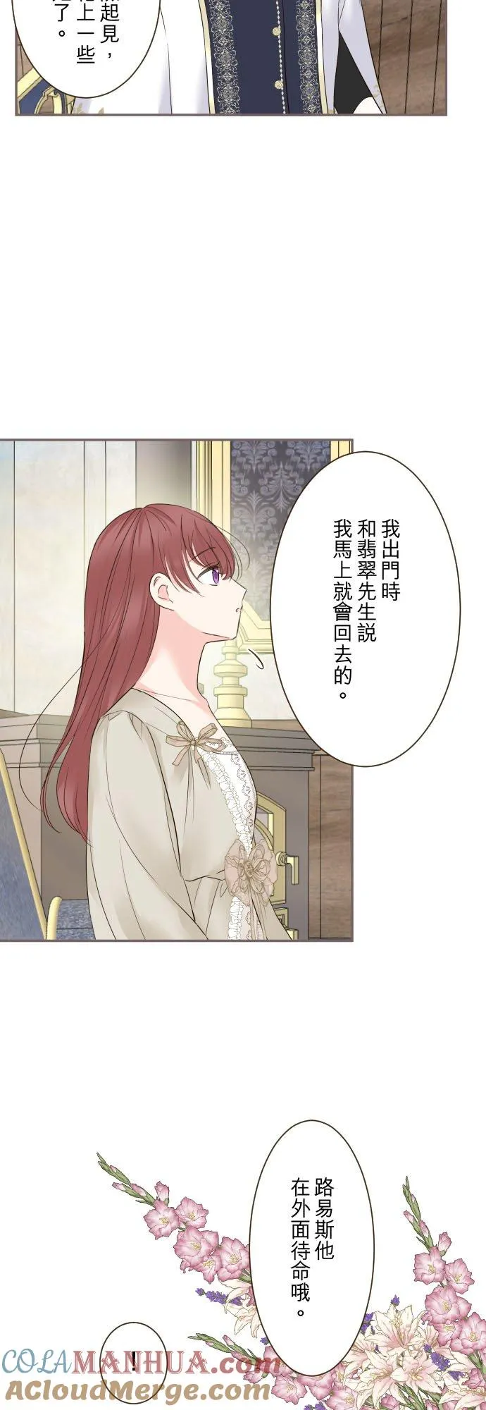 113话 前去迎接2