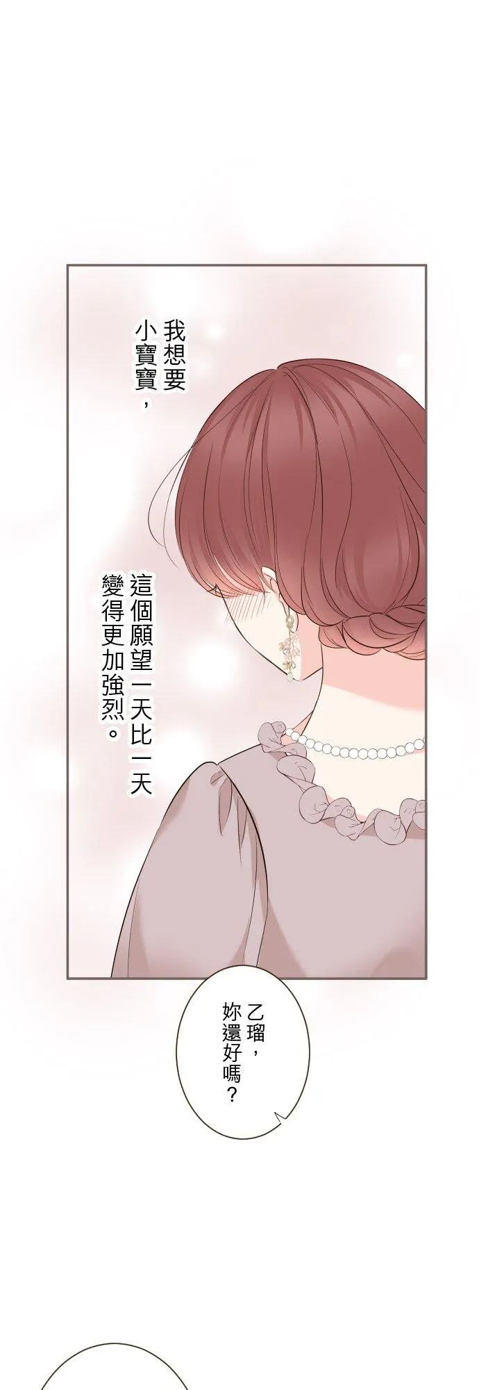 144话 完美的太太7