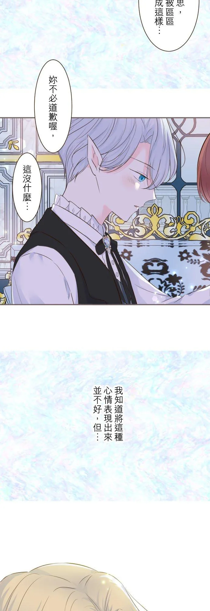 57话 干脆说出口吧27