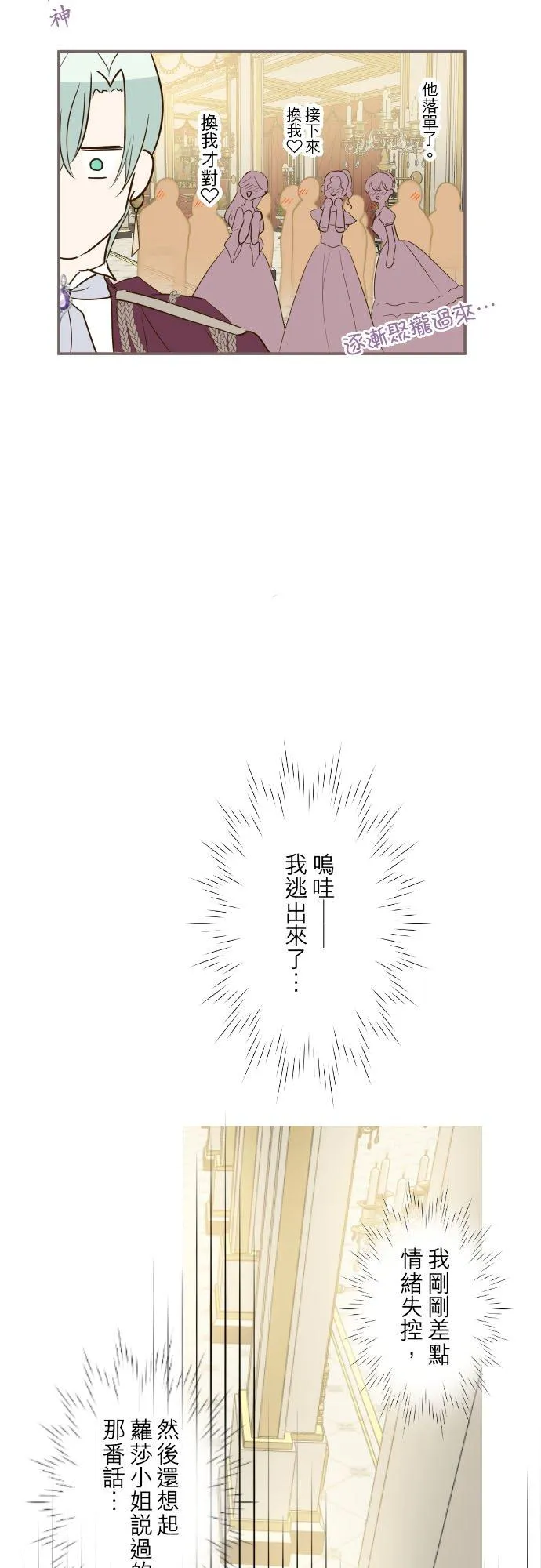51话 舞会17