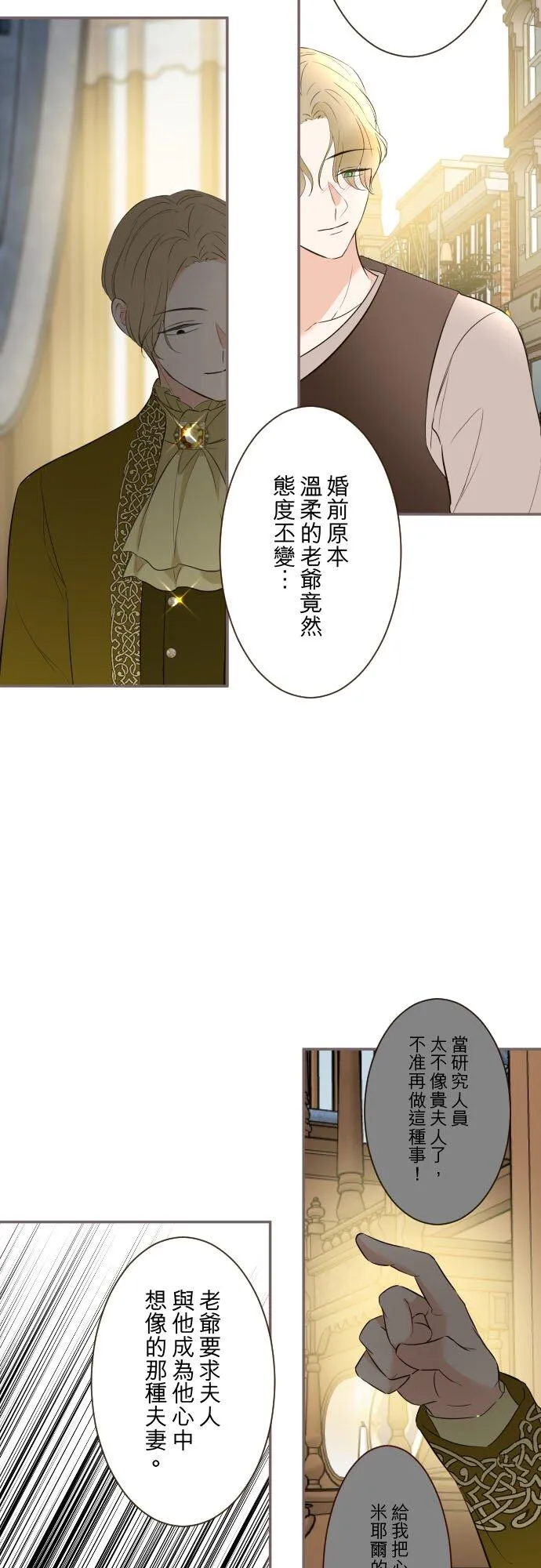 148话 因为想守护15