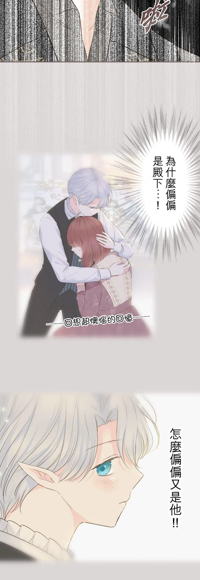 135话 爸爸吃醋了9