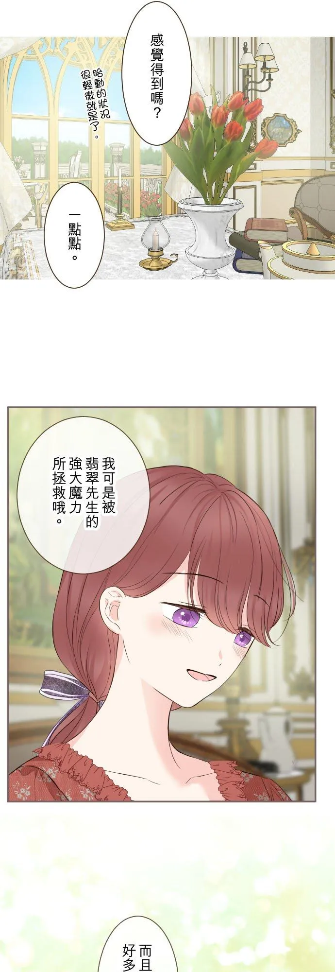 115话 陪在我身边17