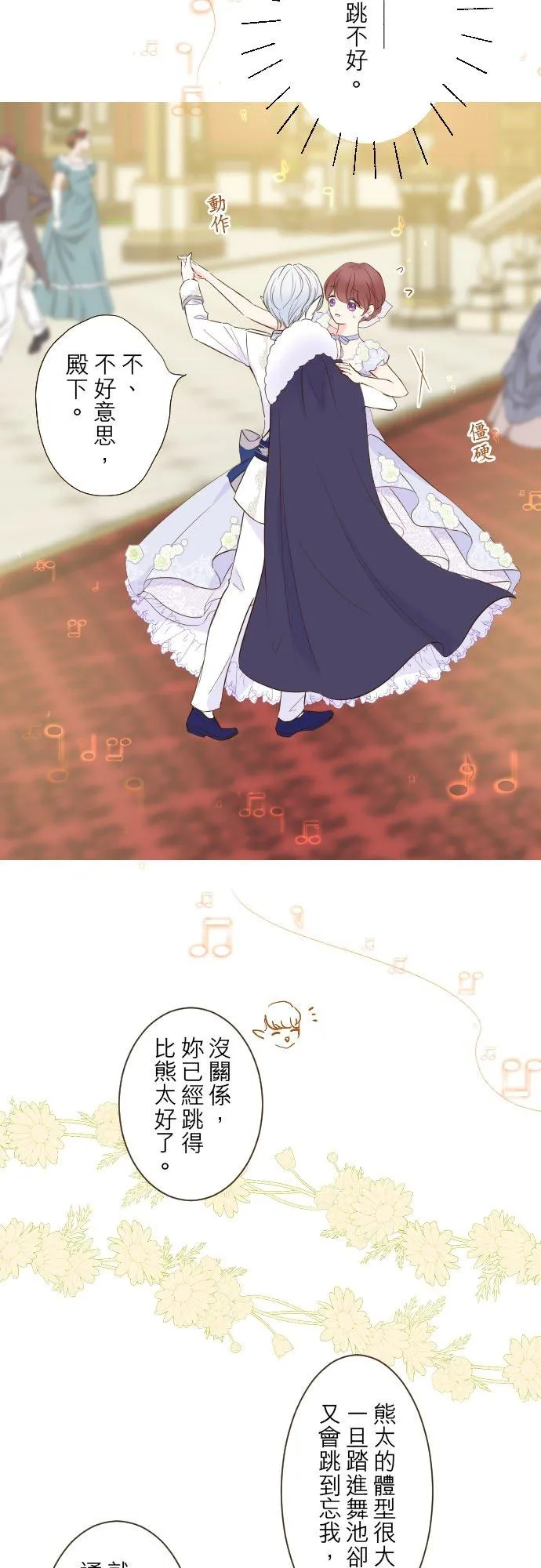52话 毫不动摇1