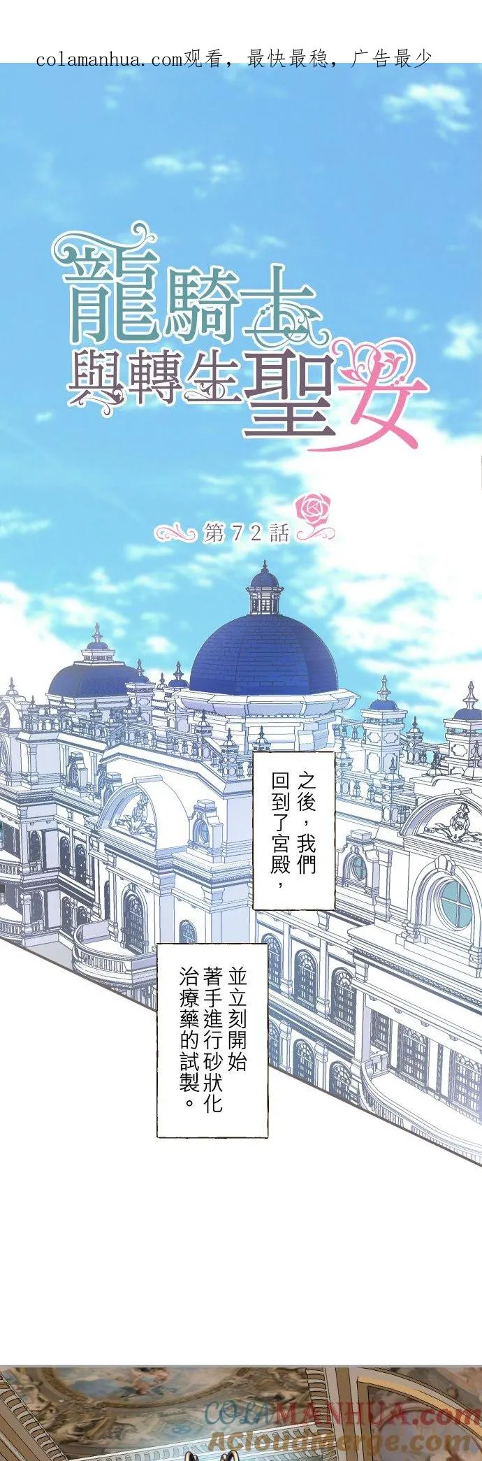 72话 改变0