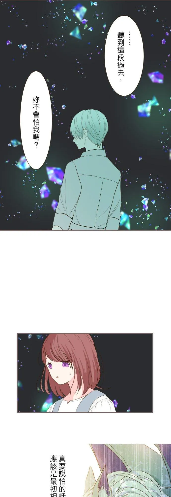 33话 千真万确5