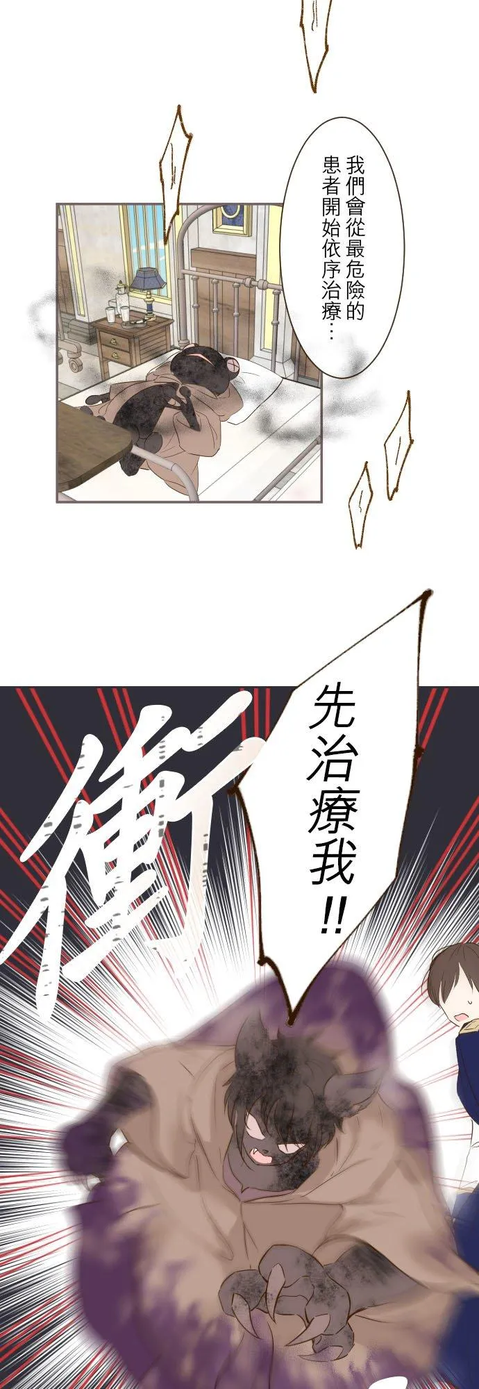 60话 愈爱愈深17