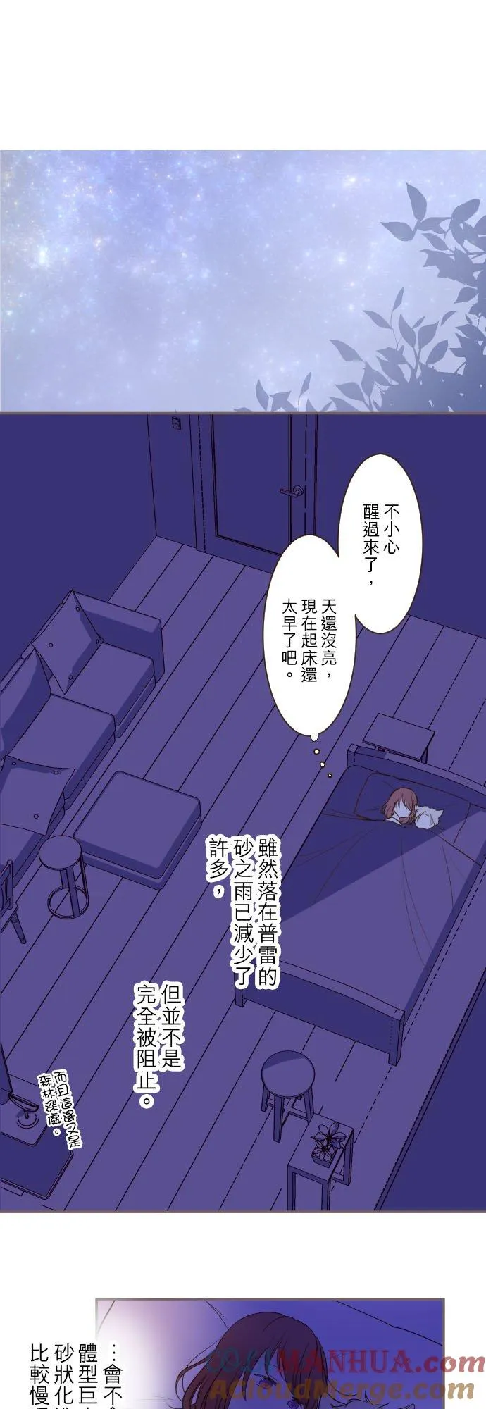 31话 察觉18