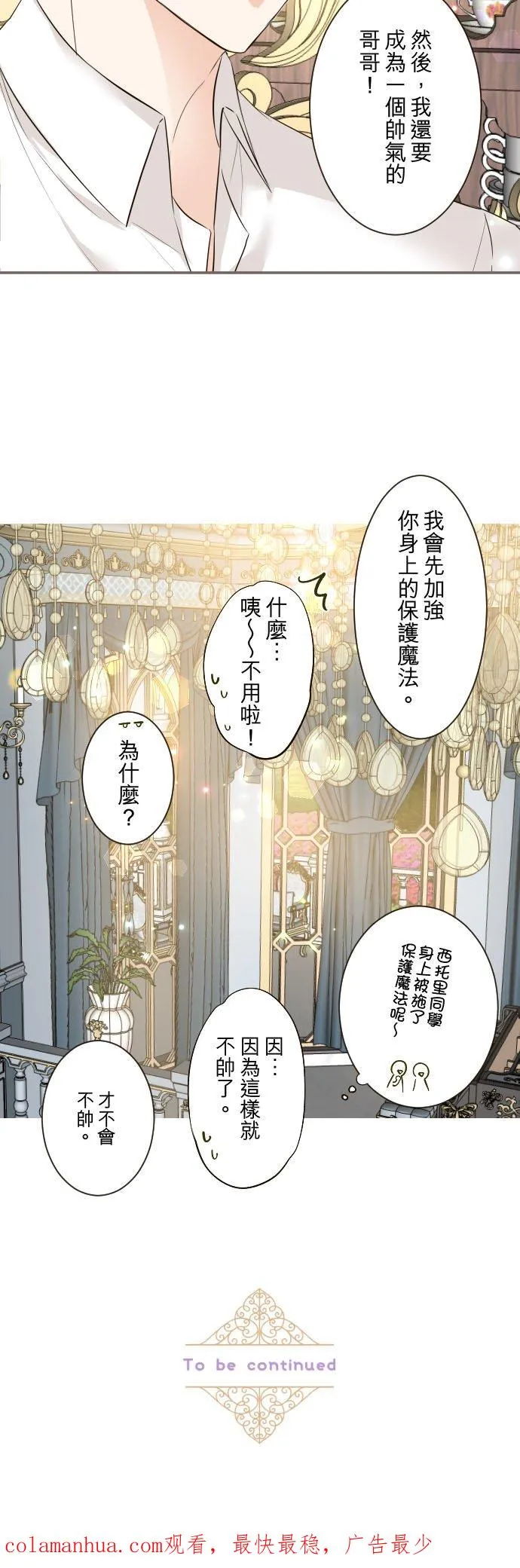 105话 哥哥33