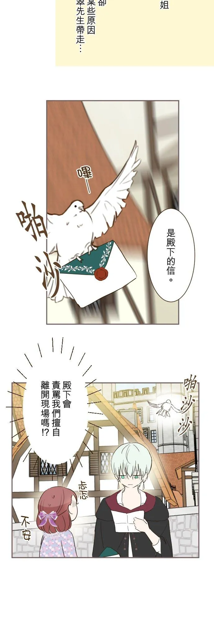 89话 取暖3