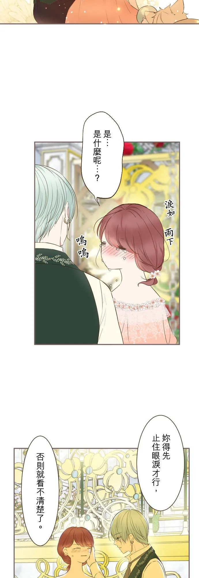 85话 赠礼1