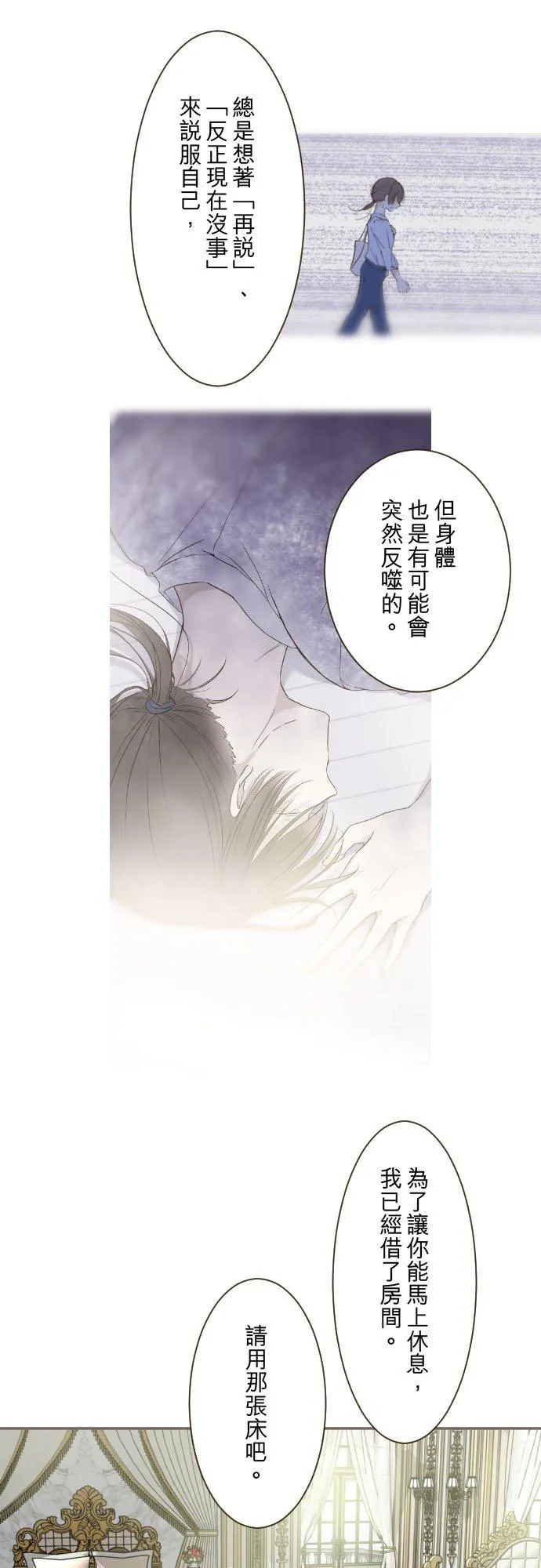 114话 温暖的手5