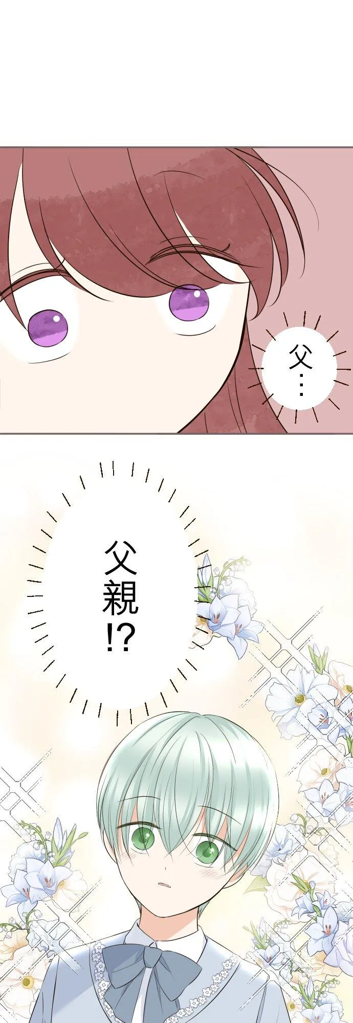 143话 新的孩子1