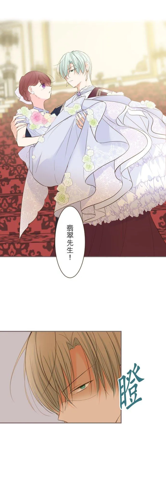 53话 我的骑士1