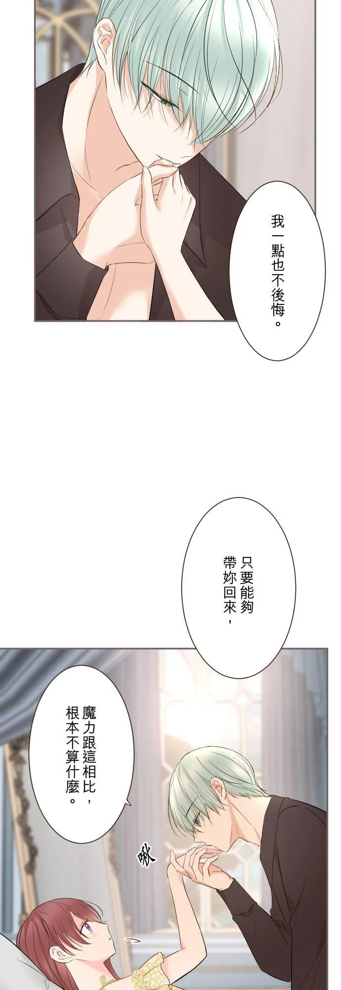134话 我回来了13