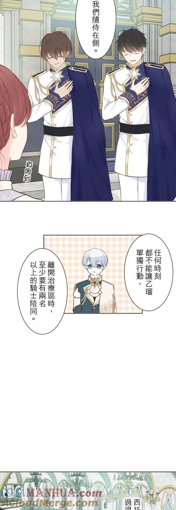 63话 见面之后4