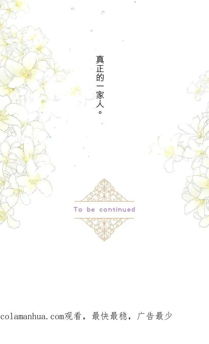 99话 成为家人37