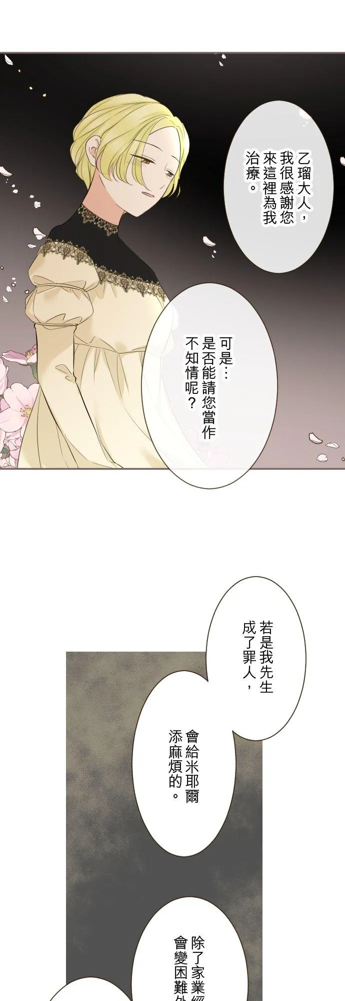 148话 因为想守护25