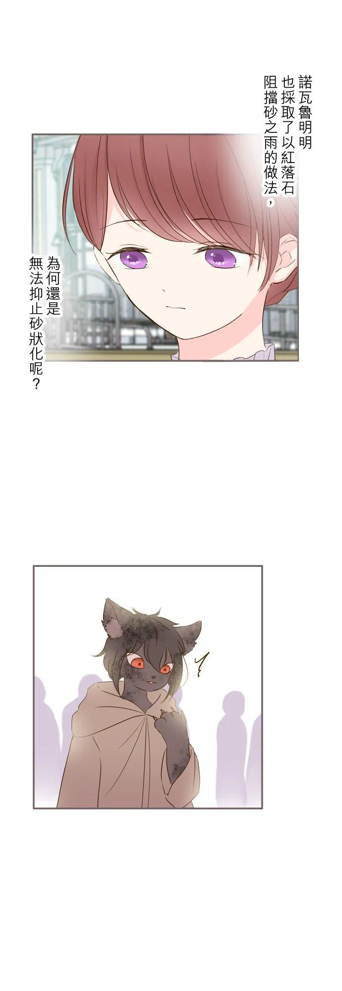 60话 愈爱愈深9