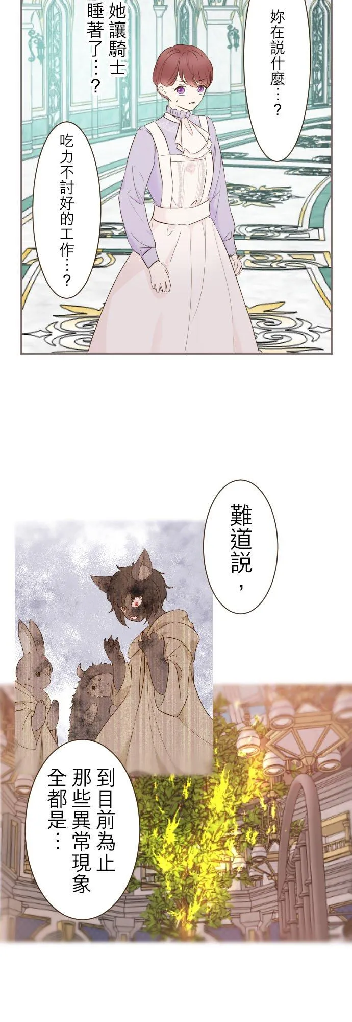 63话 见面之后27