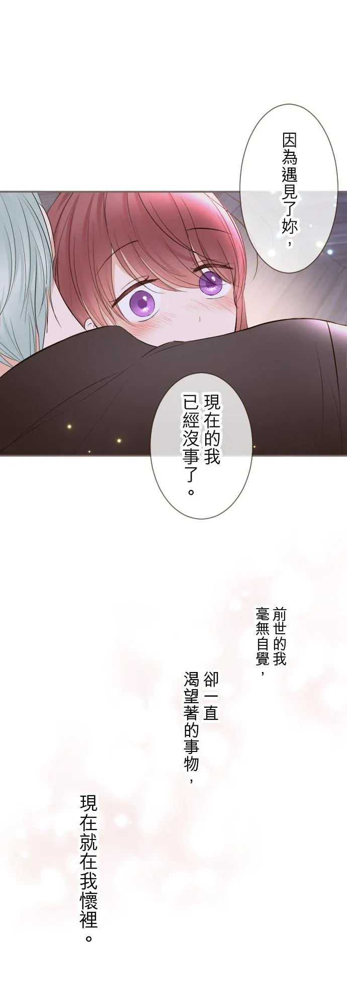 140话 最棒的命运29