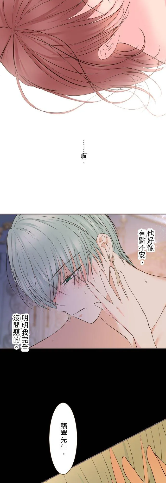 98话 想要全部3