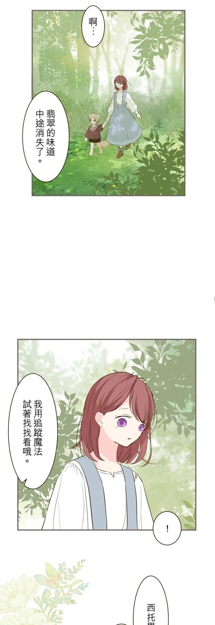 37话 渴望3