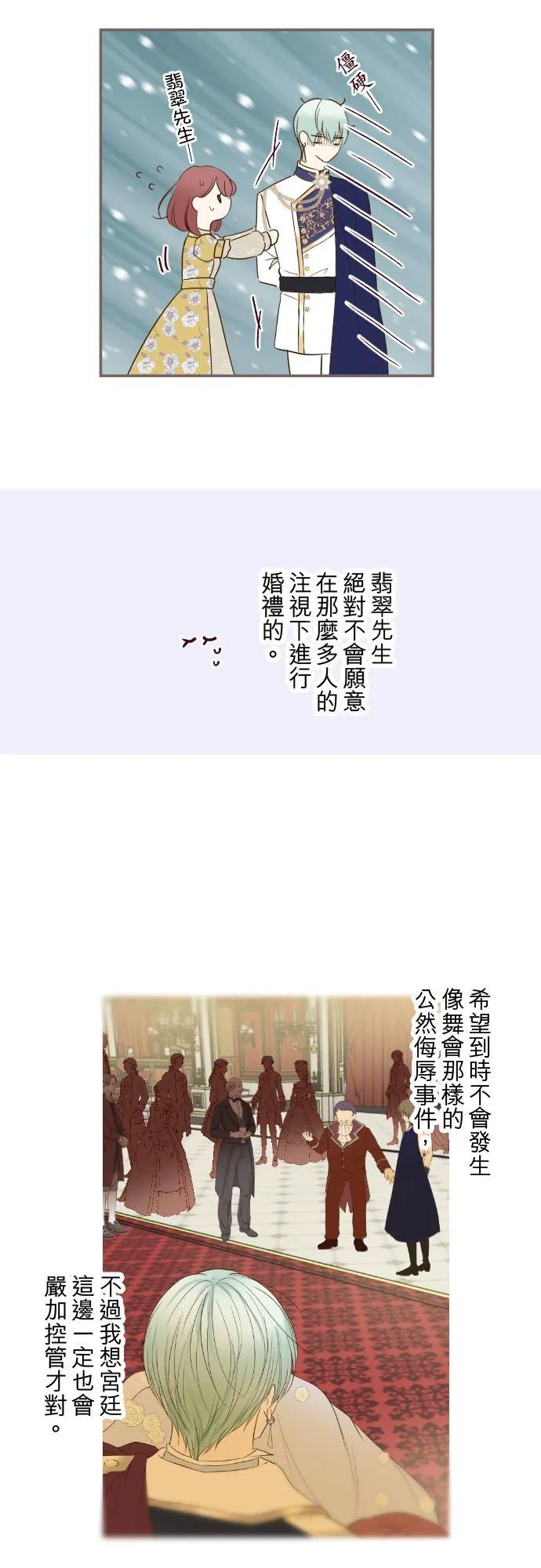75话 困惑19
