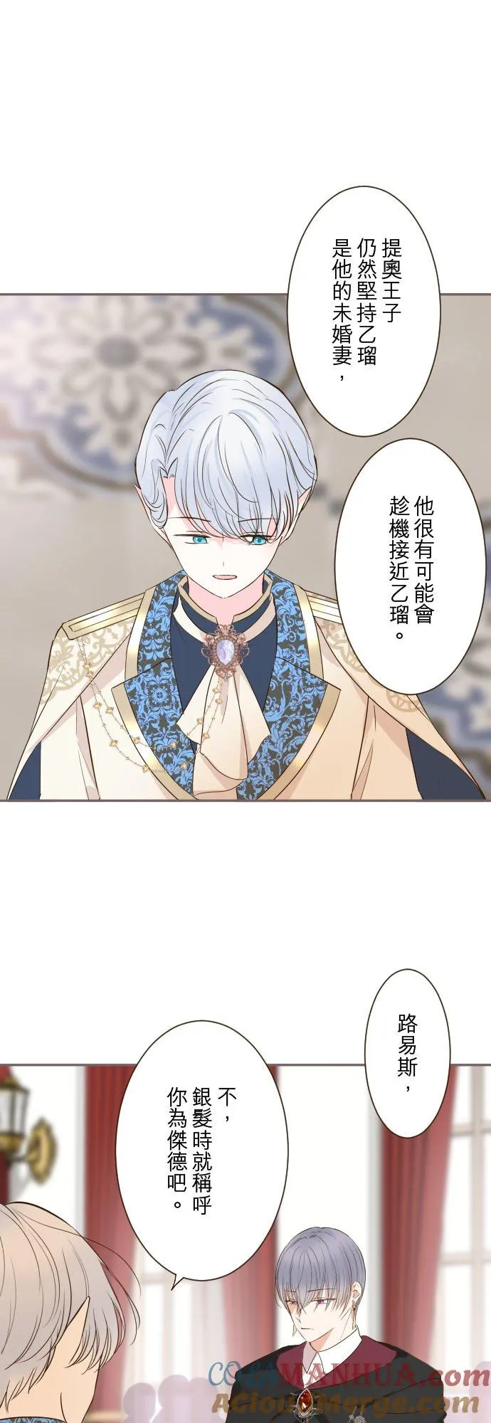 86话 圣女争夺战20
