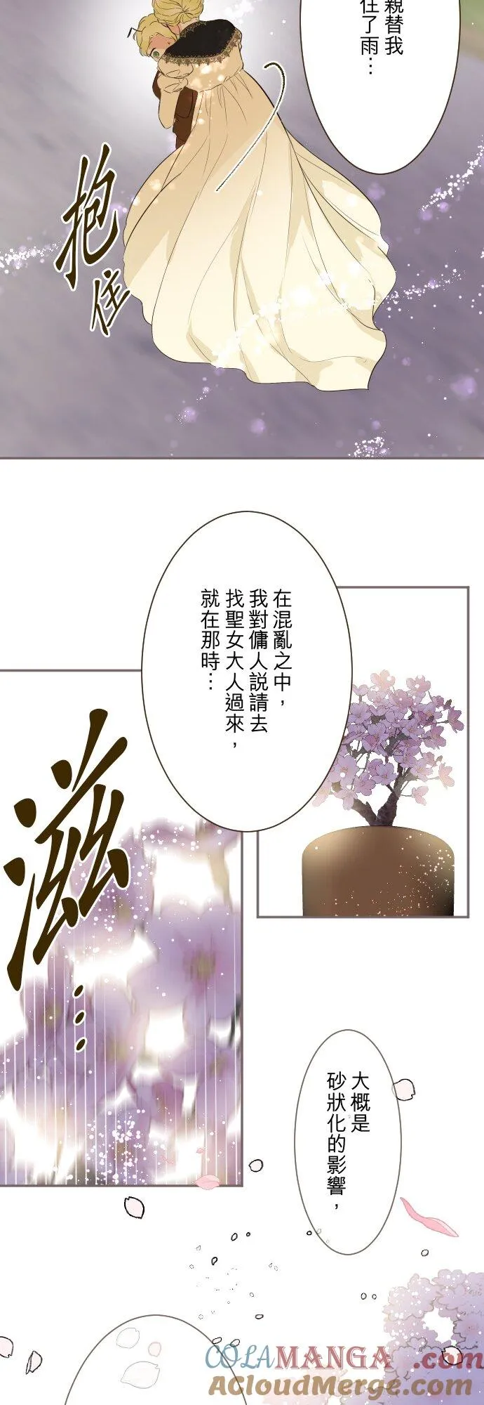 147话 要快点26