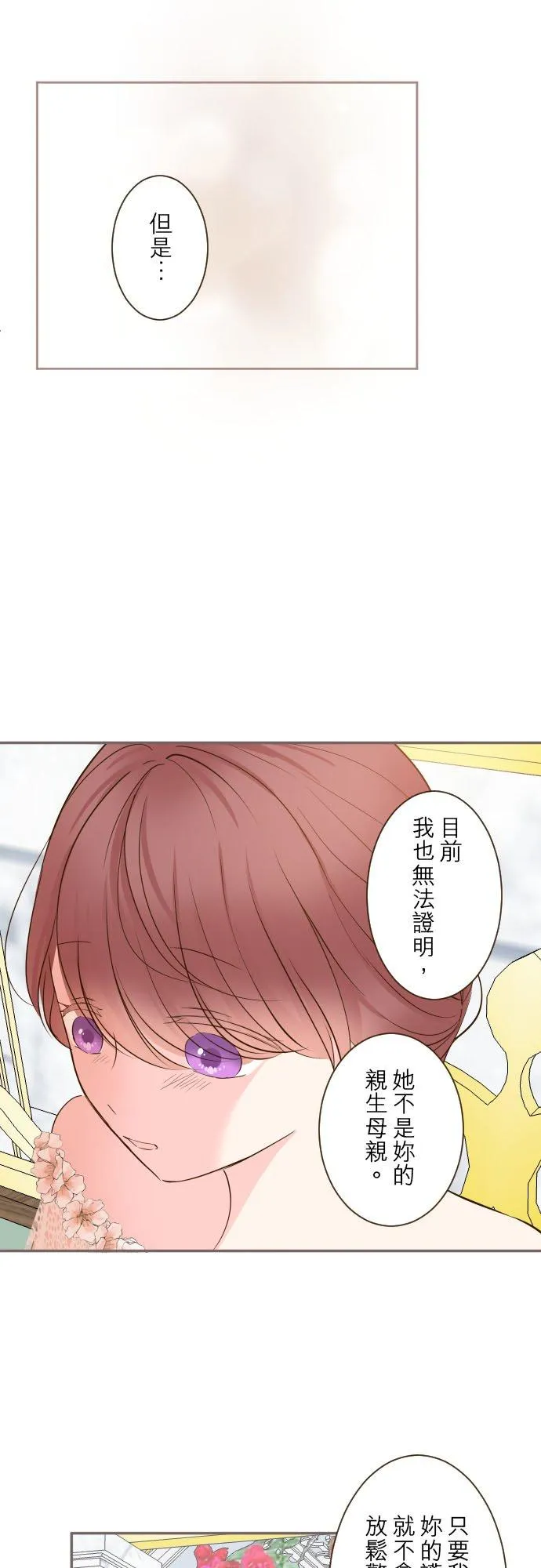 84话 恬静的花园21