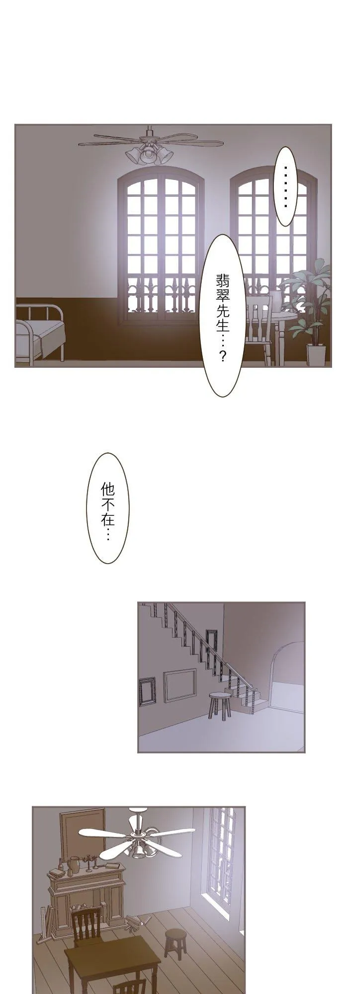 32话 追逐1