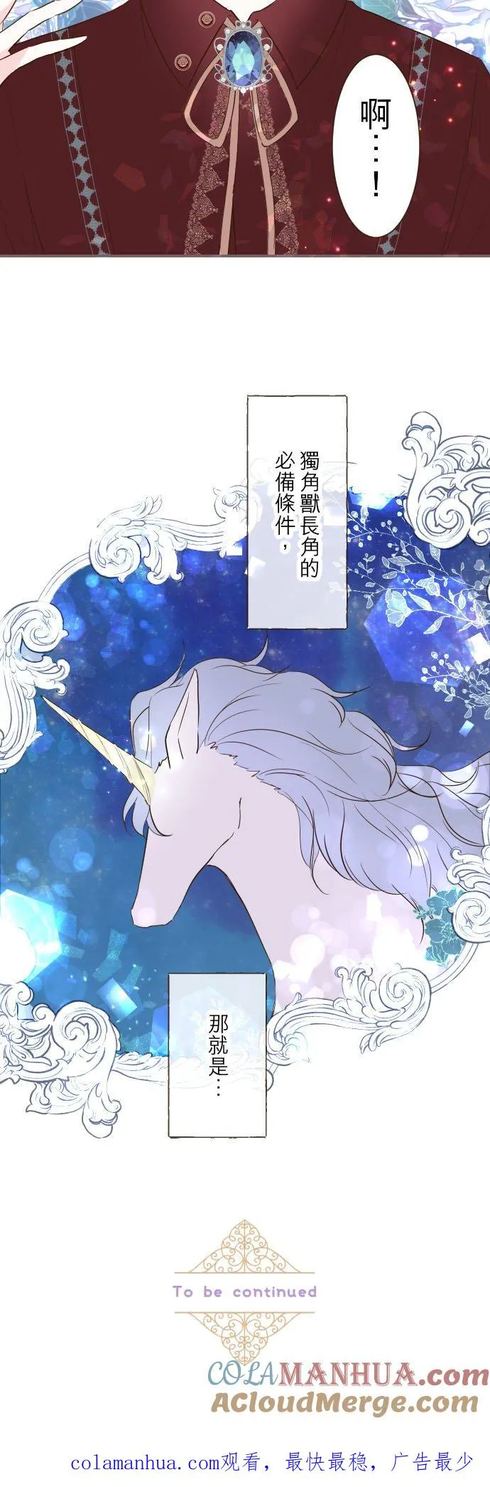 69话 甜蜜的夜晚32
