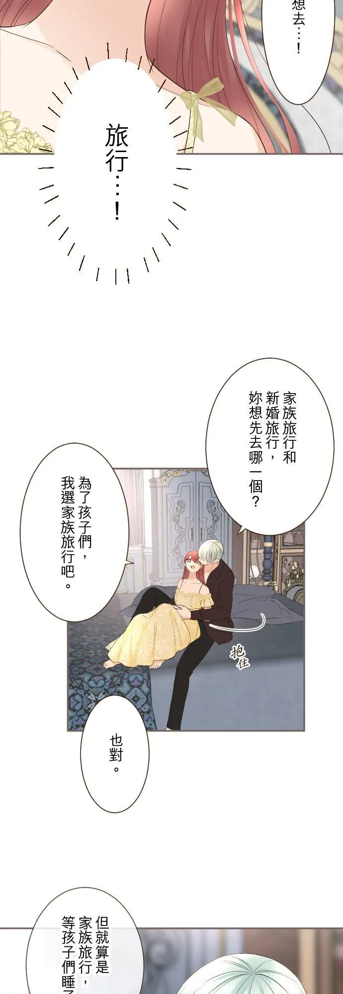 134话 我回来了25