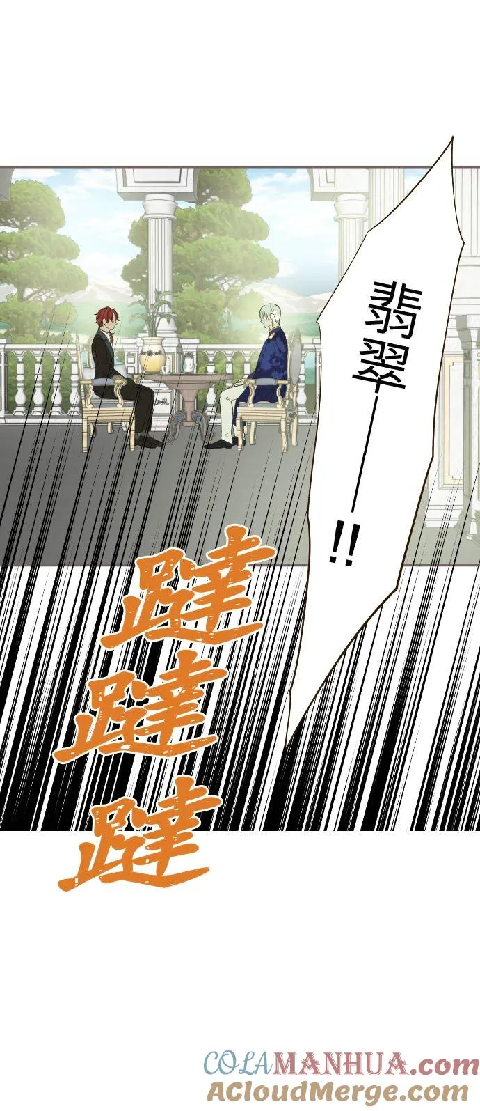113话 前去迎接28