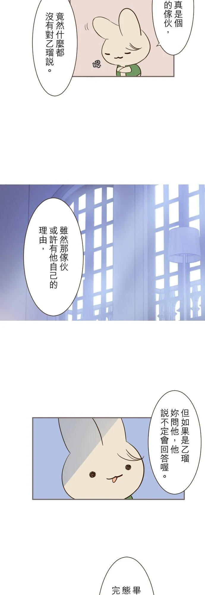 32话 追逐5